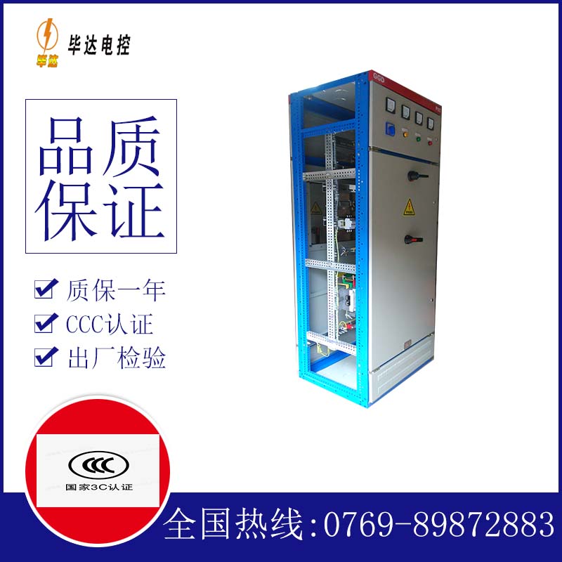 卫辉GGD固定式开关柜